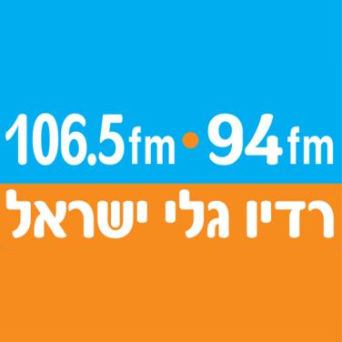 רדיו גלי ישראל לוגו